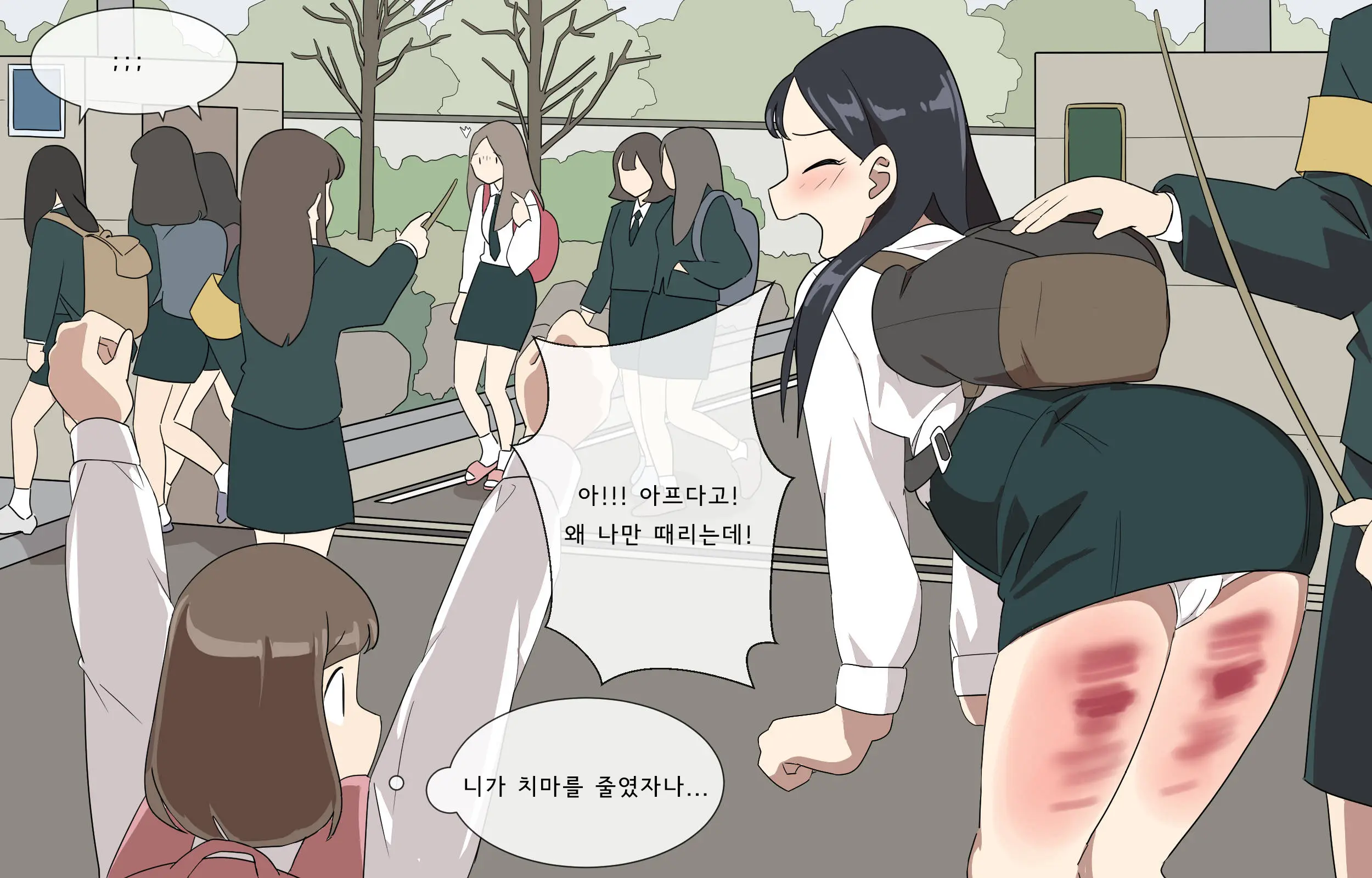 My Spanking Friends